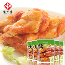 Taste and medium spicy] New Orleans roasted wing marinade barbecue dressing combination barbecue marinade seasoning 78g * 5