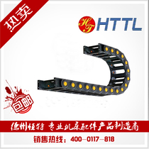 Direct sale 55*125 175 tank chain machine tool engraving machine accessories engineering nylon plastic drag chain