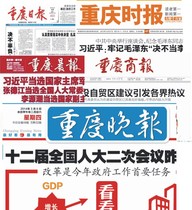 Chongqing Business Daily Morning Post Evening Times Daily notice of loss of personal documents Declaration of loss report and report