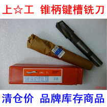  End mill Mohs Taper shank Keyway End mill Super hard Taper shank End mill High speed steel 14 16 18 20-50