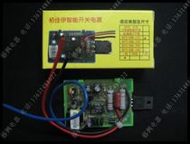 Universal TV power supply board intelligent switching power supply 21 inch power supply module three-wire