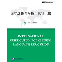 Genuine stock General Course Outline for International Chinese Teaching (Revised Chinese version) Teaching Guidance for Chinese as a foreign Language Confucius Institute Headquarters Hanban Chinese as a foreign Language Beijing Language and Culture University