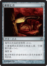 ten thousand smart card with silver dagger with silver dagger ISD Divine Instrumental Silver