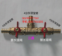 Ball valve tee in and out of the water tee pagoda gas nozzle