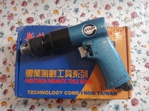 Strict ST-131 positive and negative Speed Regulation air drill Pneumatic drill 3 8 gas drill M10 pneumatic drill Pneumatic drill pistol drill