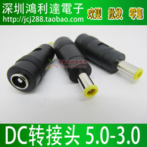 Samsung notebook power DC Adapter 5 5*2 1 female Turn 5 0*3 0 male round mouth with needle 1 0