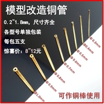 Wenhua 3102-3109 model transformation copper tube 5-piece optional 0 3-1 0mm