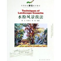 Architectural Art Textbooks for Colleges and Universities Gouache Landscape Techniques