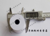  CAN INVOICE A SUFFICIENT AMOUNT OF ERC-09 PRINTING PAPER SMALL HOLE 57*50 DOUBLE ADHESIVE PAPER 57MM WIDE PLAIN PAPER