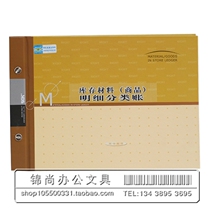 Light 16K Material Breakdown Ledger Triple Bar Itemized Ledger seventeen Bar Details Ledger Ledger