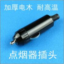High-quality thickened bakelite cigarette lighter plug car cigarette lighter plug without wire