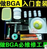 Do BGA tool set: 68-piece set of steel mesh solder paste green oil suction tin wire foil