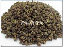 Guizhou specialty mountain farmers scattered green pepper seeds 100g