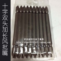 Hangzhou Integrity Hardware Works with Cross Double Head Wind Batch Pneumatic Screwdriver Batch Head Batch Nozzle Lengthened