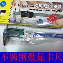 Hangzhou Quantity Stainless Steel Electronic Digital Display Cruise scale 0-150mm Electronic digital graphics card ruler