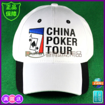 Ruiteng Texas Holdem baseball cap White POKER cap CPT Texas competition gear souvenir