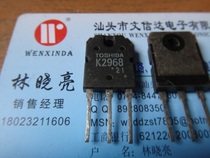 Wenxinda electronic 2SK2968 K2968 original imported disassembly Machine Spot measurement MOS field effect tube