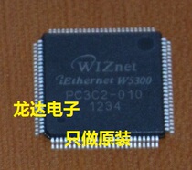 (Ronda Electronics) W5300 New issue of spot LQFP package special price false one penalty ten