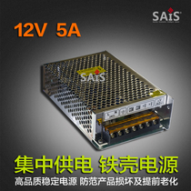 DC12V 5A 1A 2A 3A 5A Encore centralized power supply monitoring engineering iron shell integrated power supply