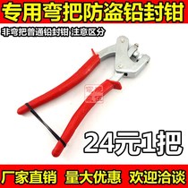 High-quality conventional aluminum anti-theft bent lead sealing pliers can be engraved