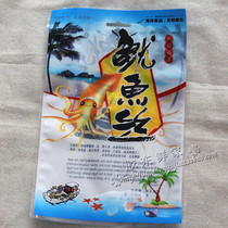 Squid Fish Silk Packing Bag Plastic Set for Custom Wholesale Seafood Food Sea Goods Sea Products Bags 29 5 * 19 5