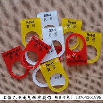 New control cabinet box button switch button box Acrylic label label box card-shaped electrical cabinet label