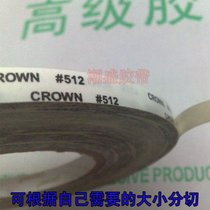 Crown CROWN#512 Double-sided tape Crown strong high temperature double-sided tape 0 8CM wide 8MM*50M