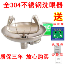 Factory inspection eye washer Double mouth eye washer Emergency eye washer 304 stainless steel desktop eye washer Eye washer machine