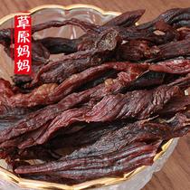 (Recommended) roasted full-air dried beef jerky strips 95% dry Genghis Khan military food