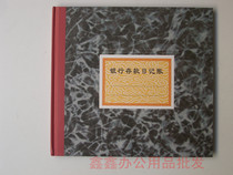 2 copies of yaxing 235-D (c) black bank deposit diary book 185 * 195mm financial book