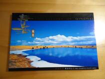 FP18B Qinghai Scenery Group B Scenery Postage Postcard (new full product)