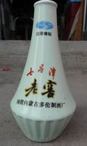 Ceramic Wine Bottle Collection 1063 Seven Stars River Inner Mongolia Early old wine bottle