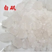 Chinese herbal medicine white alum alum purified water with alum powder alum block alum pillow 500 gr