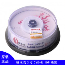 Woodpecker 3 inch DVD-R 8X camera dedicated blank burning disk 3 inch small disc burning