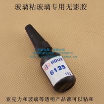 Glass sticky glass special shadowless glue acrylic gem coffee table crystal UV invisible glue 10g
