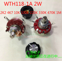 WTH118-1A 2W single carbon film potentiometer 2K2 4K7 10K 100K 220K 330K 470K 1M