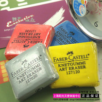 German Glow Berggia FABER-CASTELL Plastic Rubber) Sketching Rubber Drawing Rubber Clay Eraser