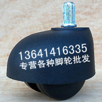 Vertical Stripe In-line Swivel Chair Wheels Office Chair Wheels Computer Chair Wheels Floor Wheels Pulley Wheels wheels