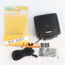 SURMEN new name P-800 car radio external speaker P800 small speaker speaker magnet