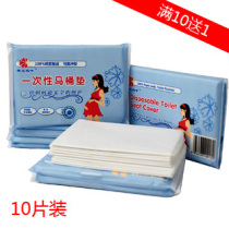 Thickened travel hospital disposable toilet pad cushion paper travel portable maternal hygiene toilet cover