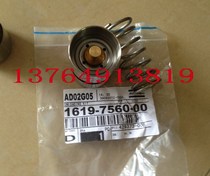 Atlas temperature control valve core 1619756000 1614749300 2901006900 2901006800