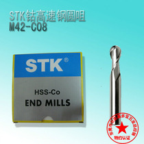 Agent wholesale import original STK cobalt high speed steel 2-edge end mill R3EM232 series white steel ball head