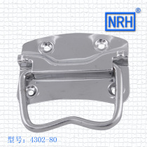 Nahui Hardware NRH4302-80 box ring handle luggage handle Air box handle Aluminum box handle Wooden box handle