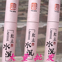 Taiwanese original imported red clay water Sunken Fragrant line fragrant objects ultra-valued pure natural sunken fragrant powder refined and soothing spirit