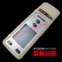 Gli Air conditioning accessories Remote KFR-50L KFR-50L G411J-SN5 KFR-50L KFR-50L 5058LH) -SN5