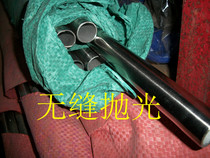 304 stainless steel card bushing stainless steel pipe precision tube outer diameter 22mm wall thickness 1mm 1 5mm 2mm3mm
