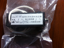 WDL25-4X Shanghai Xinyue instrument factory straight sliding conductive plastic positioner 3K 1% freezer