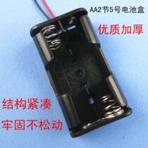 Spot supply No 5 2-cell battery box battery holder 2-cell No 5 battery box DIY production