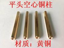 Double-pass copper column screw flat head hollow copper column hexagonal copper stud isolated column gong silk copper column M4 series