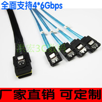 Spot 1 minute 4 Mini SAS cable SFF8087-4SATA3 one-to-four hard disk data cable 6G 0 5 meters 1 meter